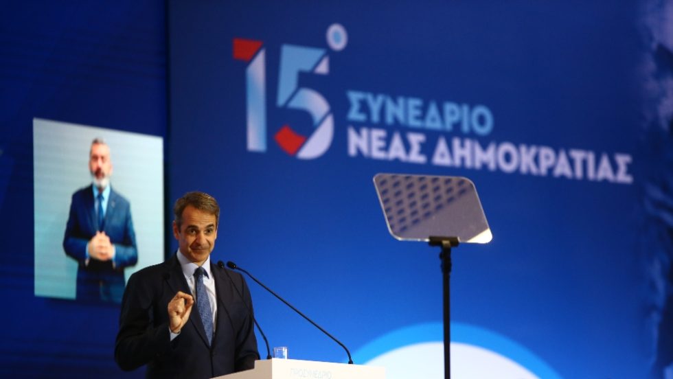 Κυριάκος Μητσοτάκης